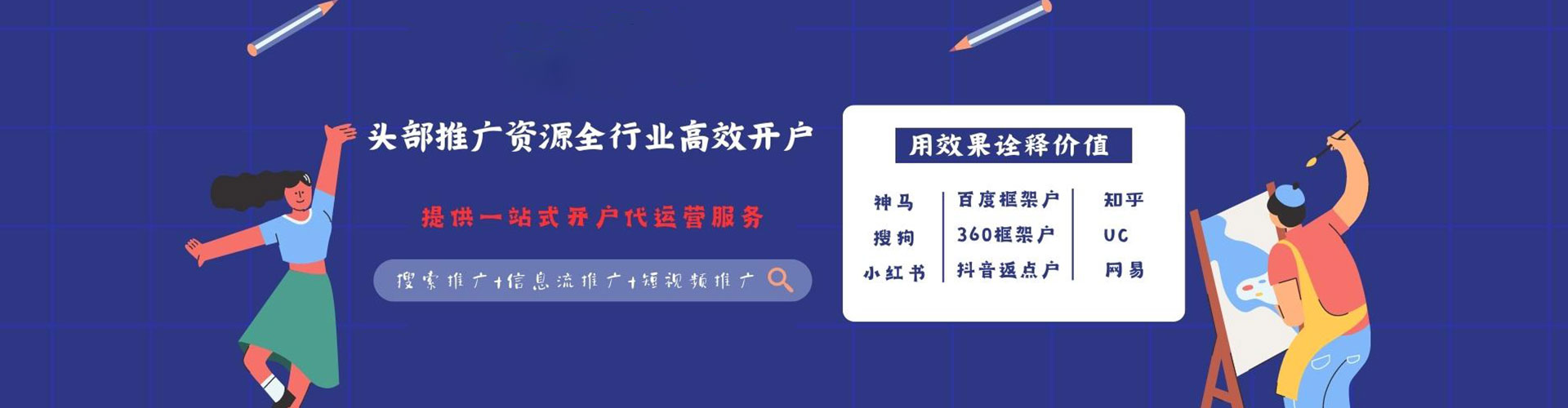 清水sem广告